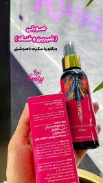 اسپری بهداشتی واژینال - Image 2