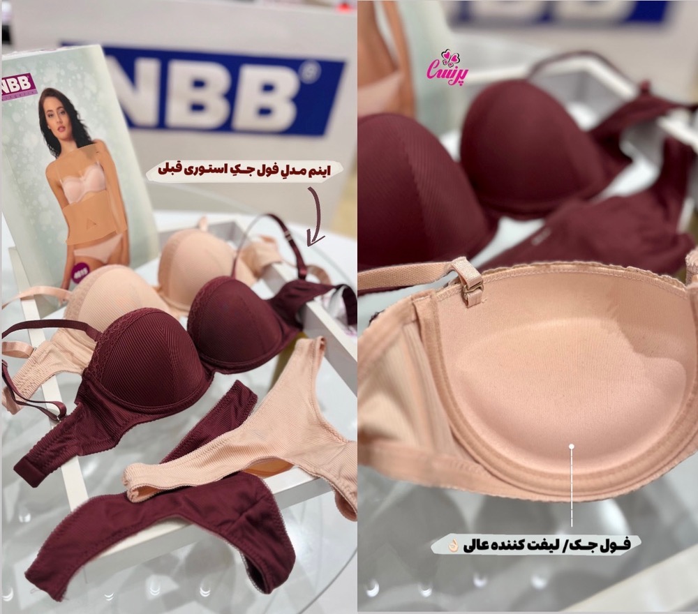 58D145C5-A5BA-4B8D-AEF4-B4B6CE4EE20E ست اسفنجی و جکدار NBB - Image 1