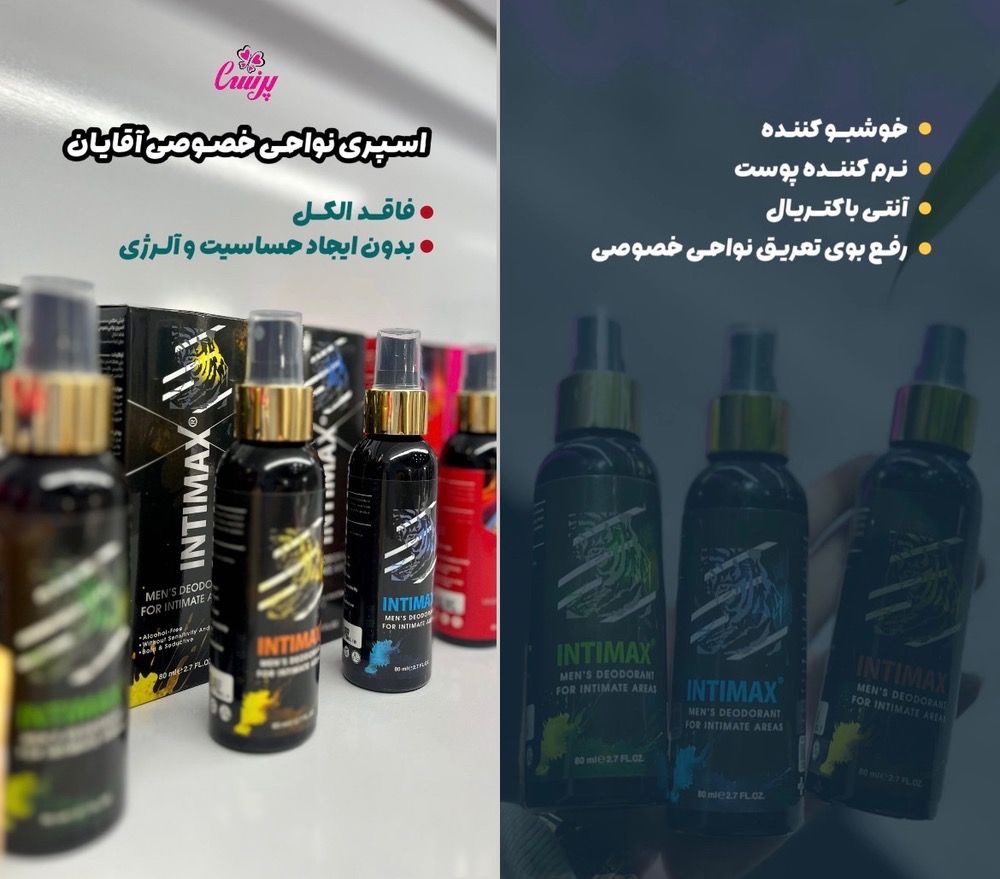 CA20CE3B-F1FE-43BE-8AD6-D32793C7AFBA اسپری نواحی خصوصی آقایان - Image 1